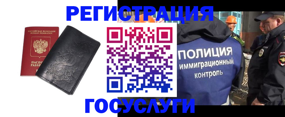 прописка иностранных граждан в Каменск-Шахтинском